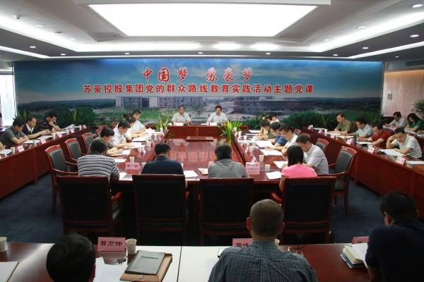 集团举行“中国梦 尊龙凯时梦”主题党课