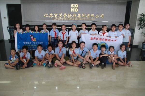 暑期中小学生参观尊龙凯时股份寻访“美丽江苏”