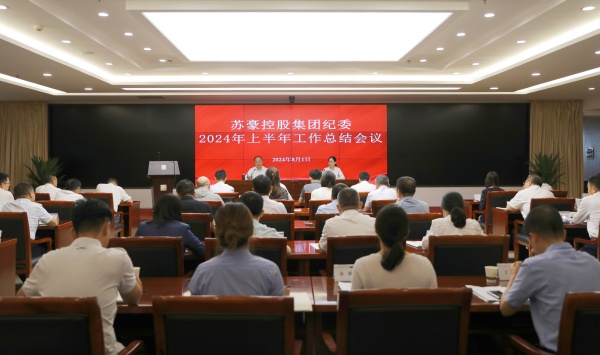 聚力监督首责 建设勤廉尊龙凯时 z6尊龙凯时集团纪委召开上半年工作总结会_副本.jpg